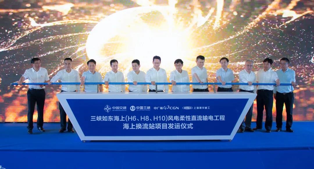 2 The delivery ceremony for the RUDONG offshore converter station at Shanghai Zhenhua Heavy Industries Nantong Co Ltd